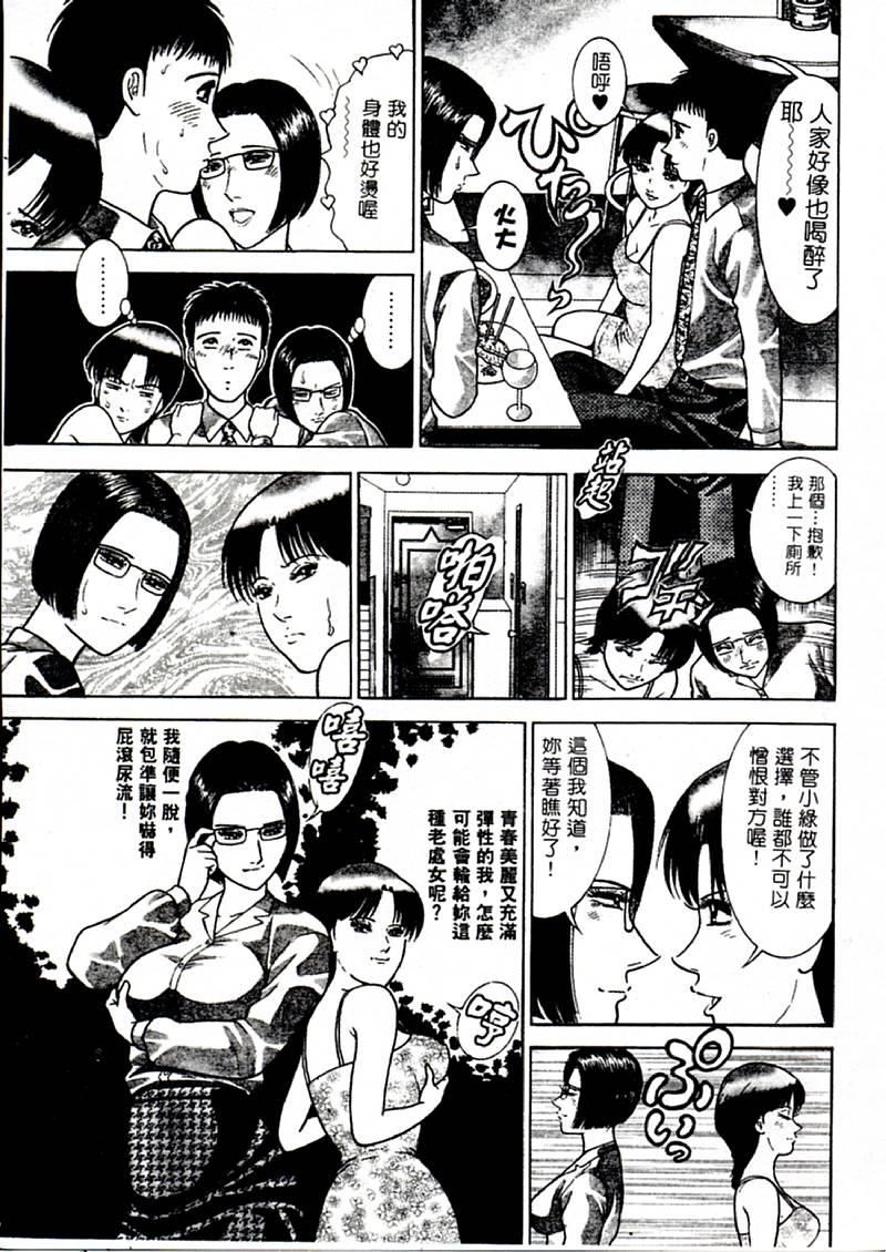 [村生ミオ]花は红1[村生ミオ]花は红1