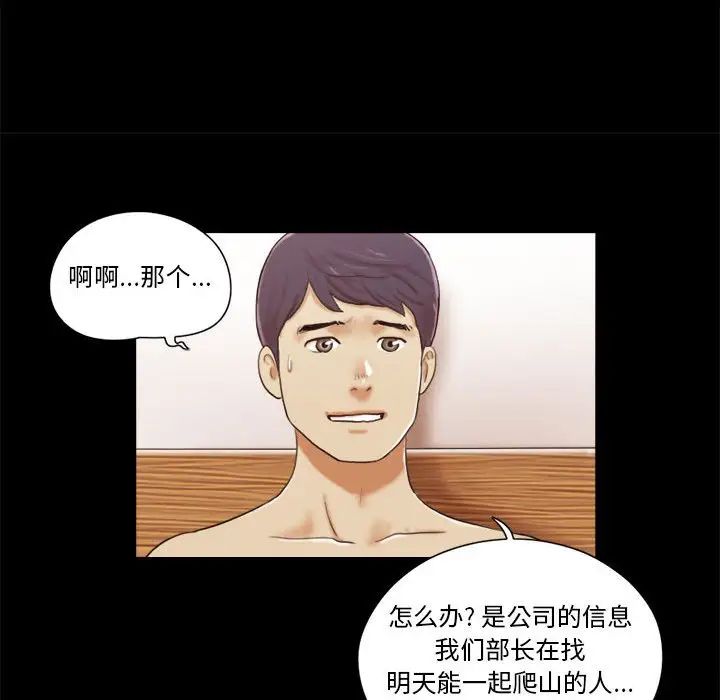 前任的陷阱第9话