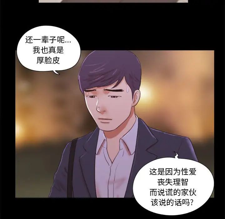 前任的陷阱第9话