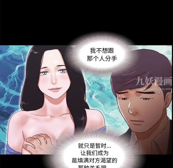 前任的陷阱第9话