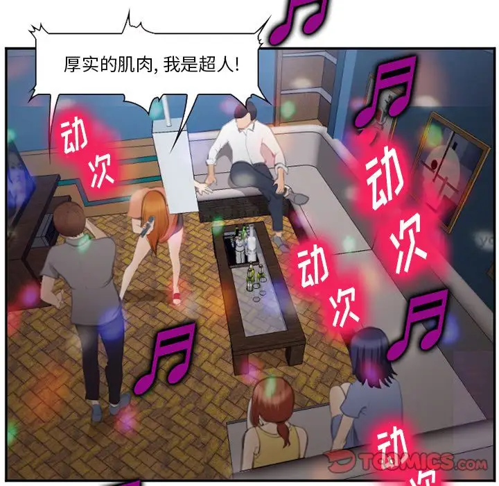 爱情契约第70章