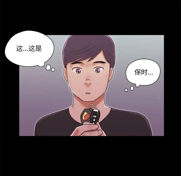 前任的陷阱第9话