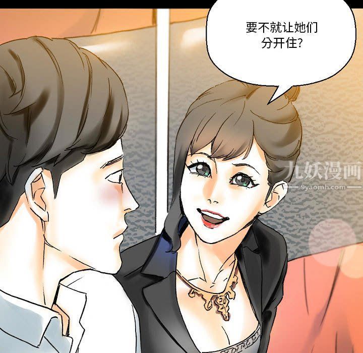 完美情人养成记第21话
