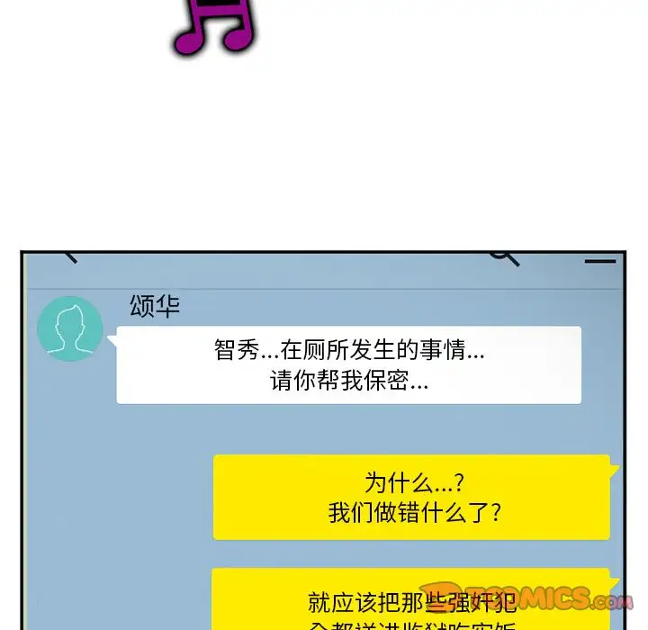 爱情契约第70章