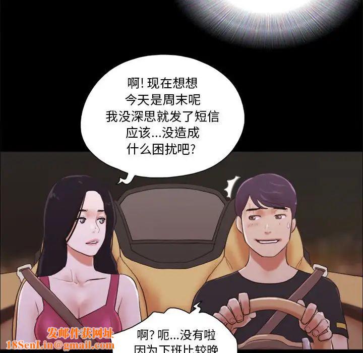 前任的陷阱第9话