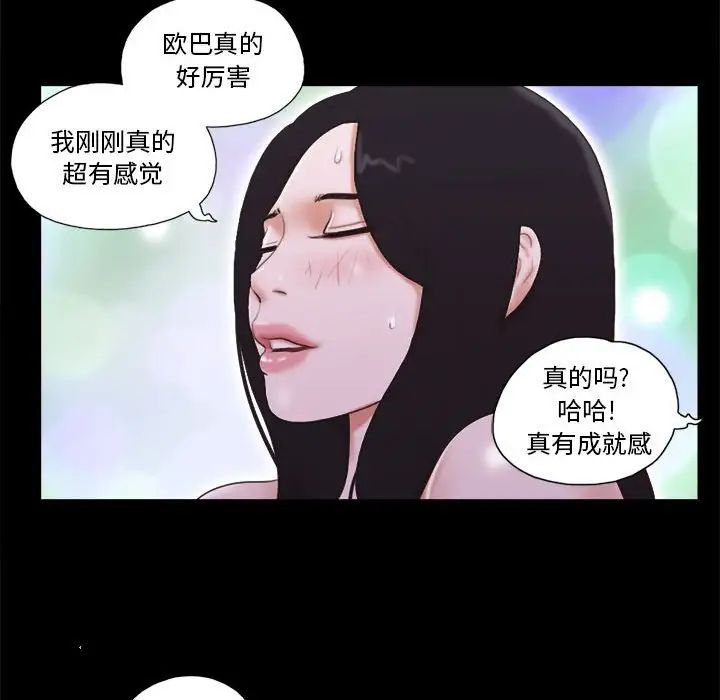 前任的陷阱第9话