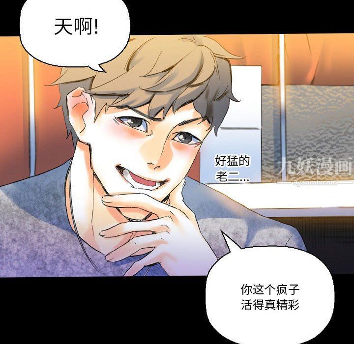 完美情人养成记第21话