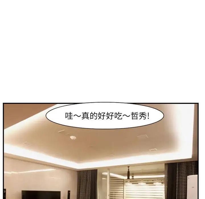 爱情契约第71章