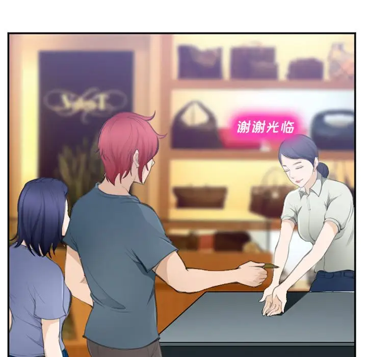 爱情契约第71章