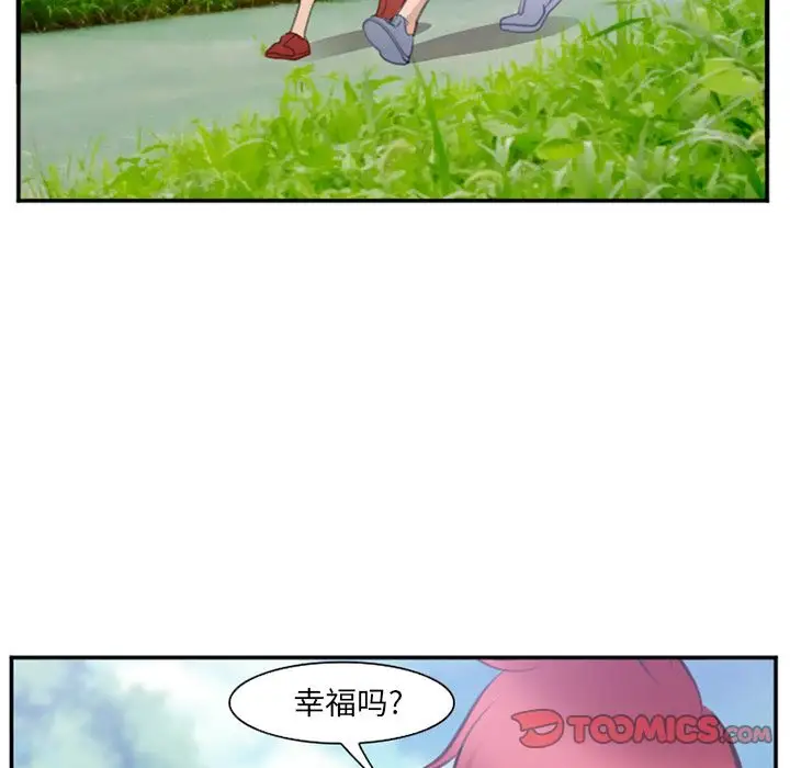 爱情契约第71章