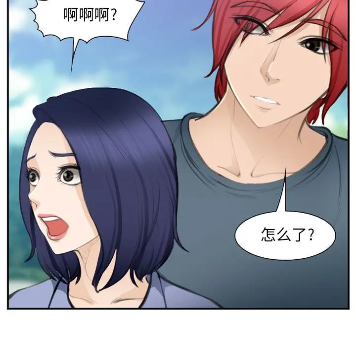 爱情契约第71章