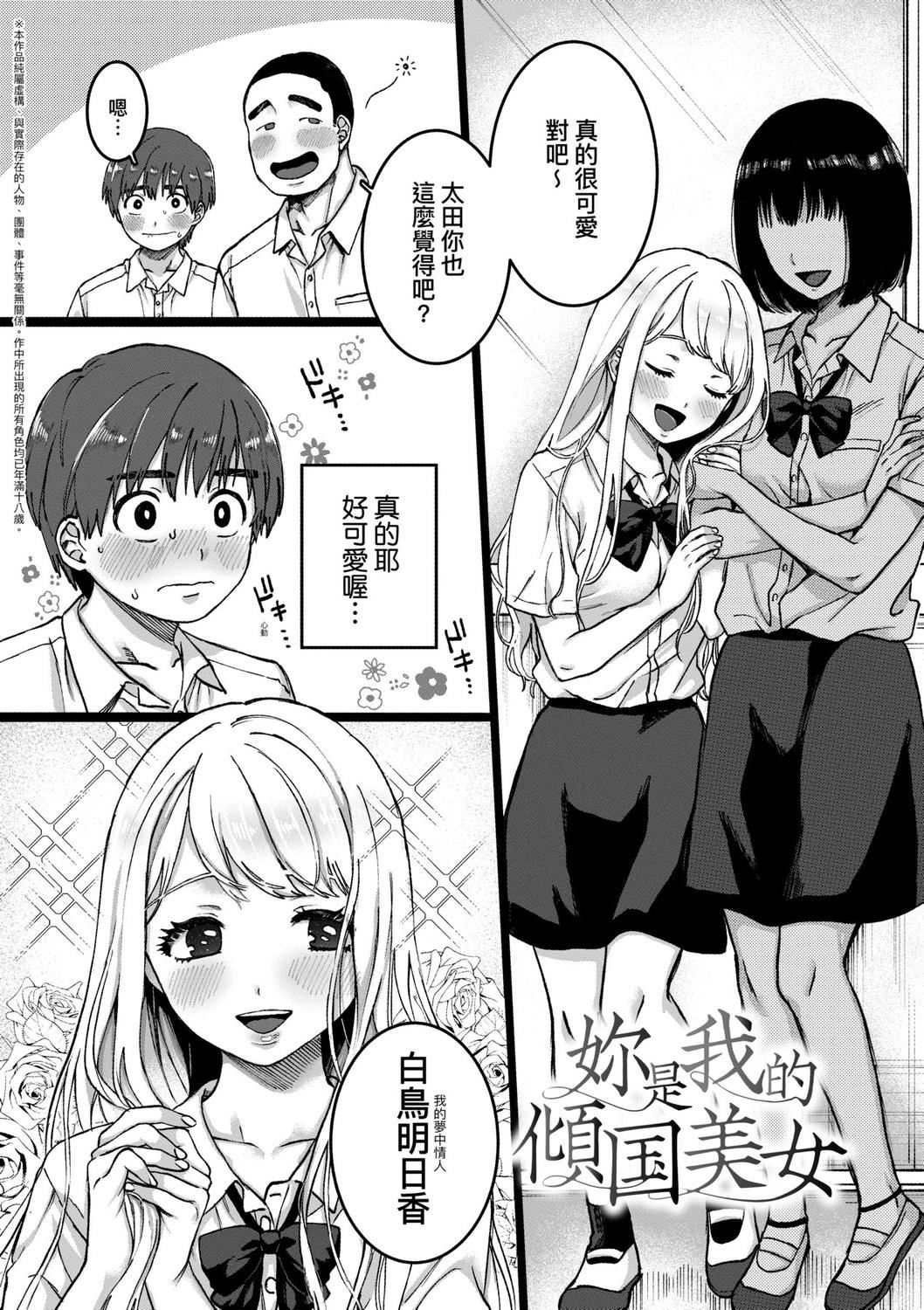 [やっそん义之]あなたといっしょにイきたい[中国翻訳][DL版][やっそん义之]あなたといっしょにイきたい[中国翻訳][DL版]