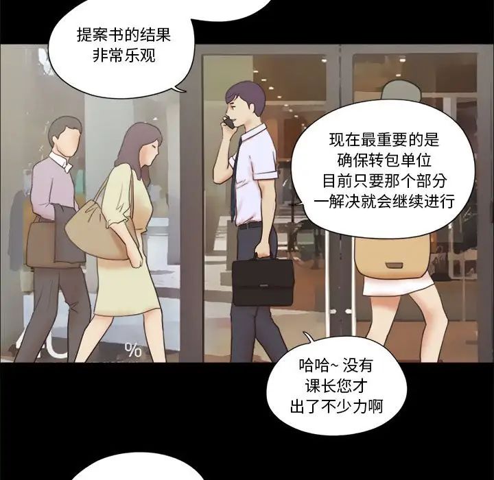 前任的陷阱第11话