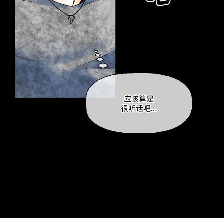 完美情人养成记第21话