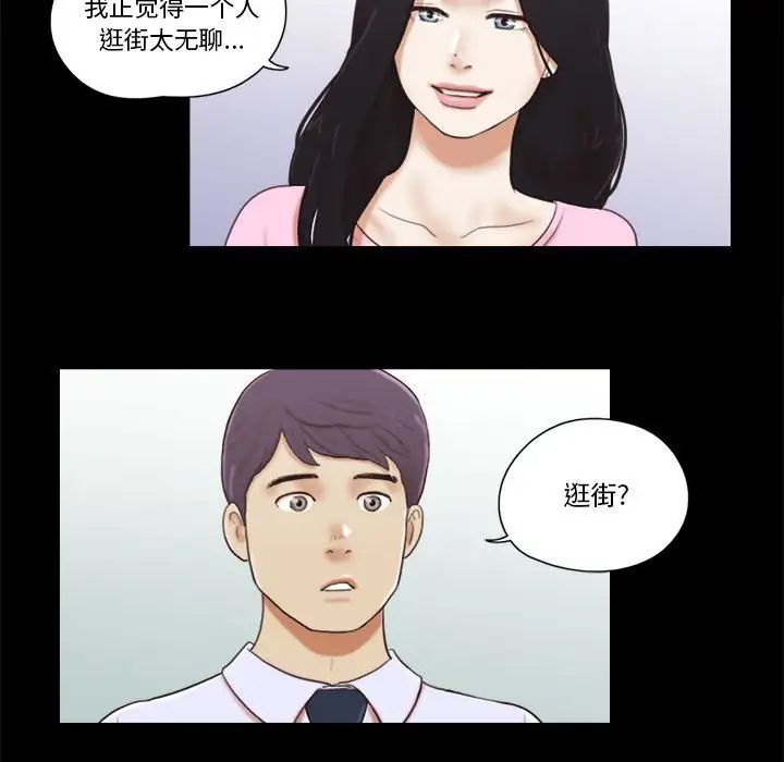 前任的陷阱第11话