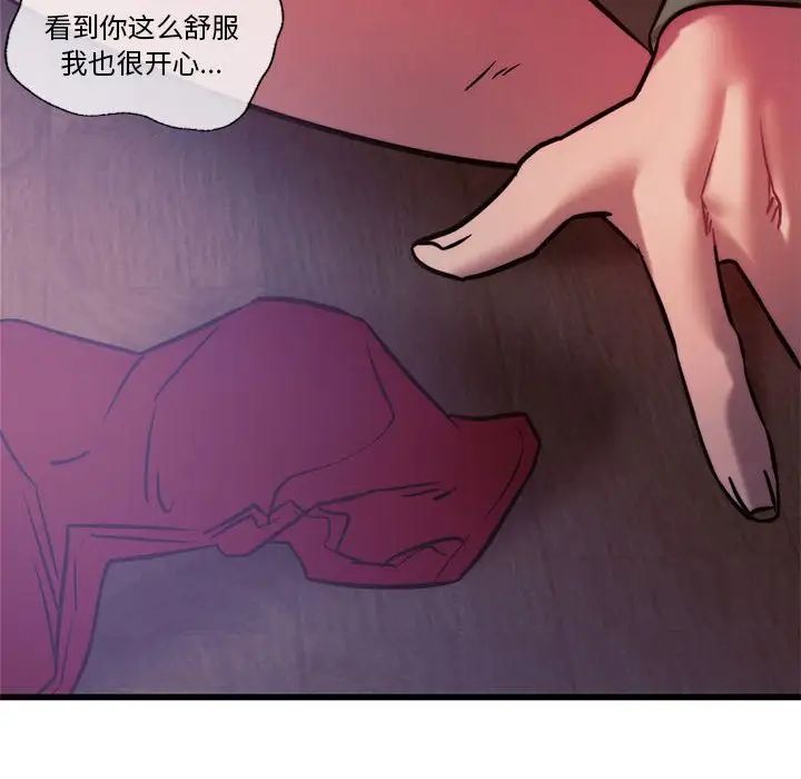 同级生第9话