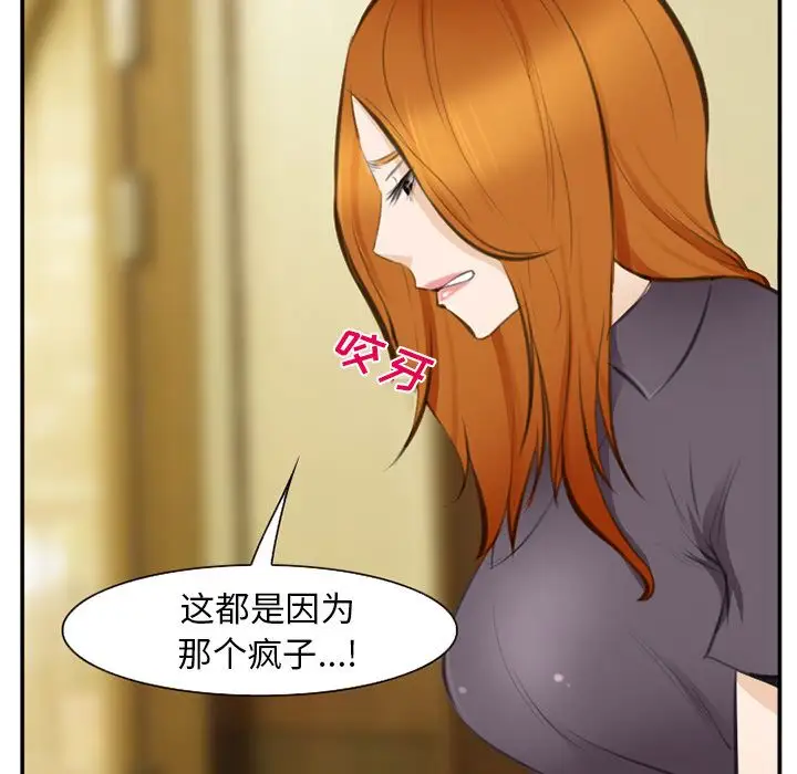 爱情契约第71章