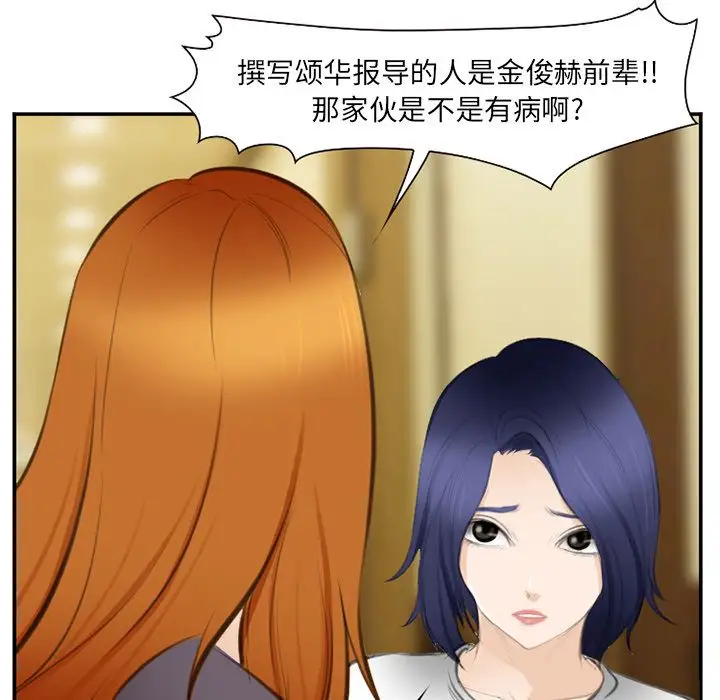 爱情契约第71章