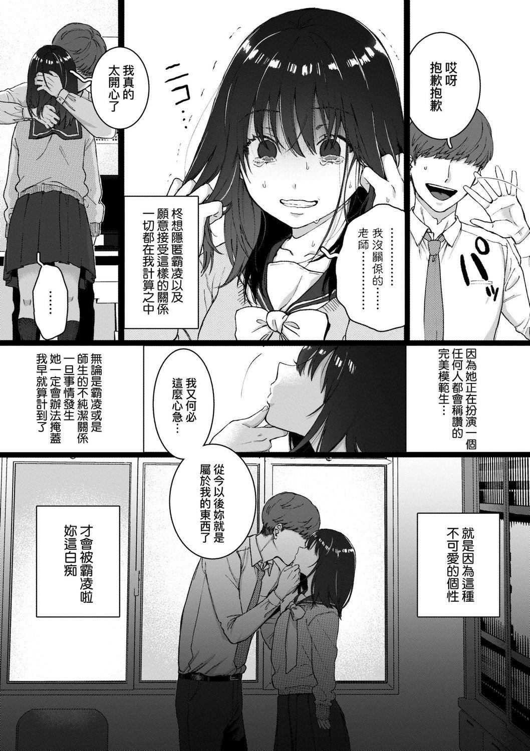 [やっそん义之]あなたといっしょにイきたい[中国翻訳][DL版][やっそん义之]あなたといっしょにイきたい[中国翻訳][DL版]