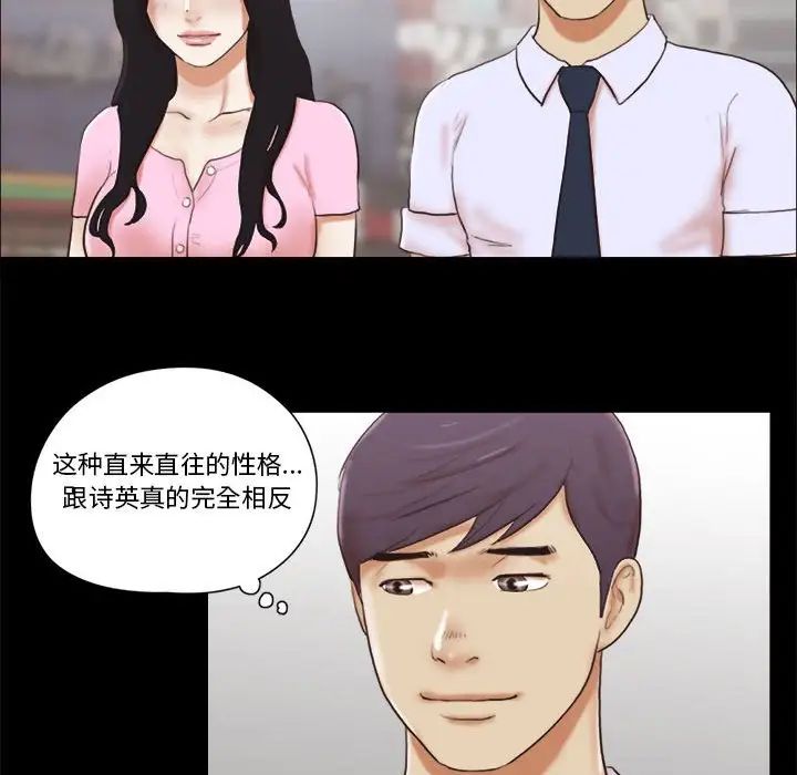 前任的陷阱第11话