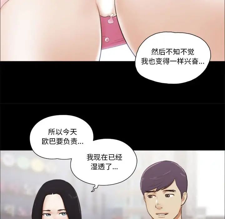 前任的陷阱第11话