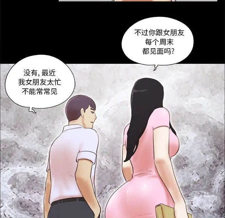 前任的陷阱第11话