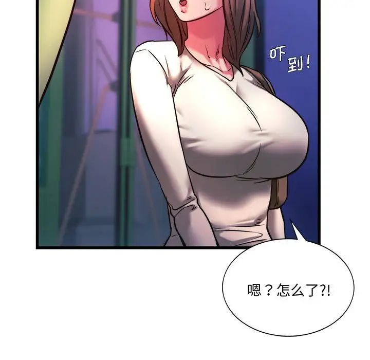 同级生第9话