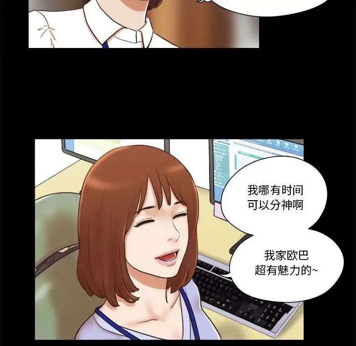 前任的陷阱第11话