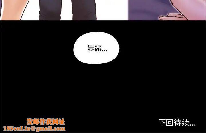 前任的陷阱第11话