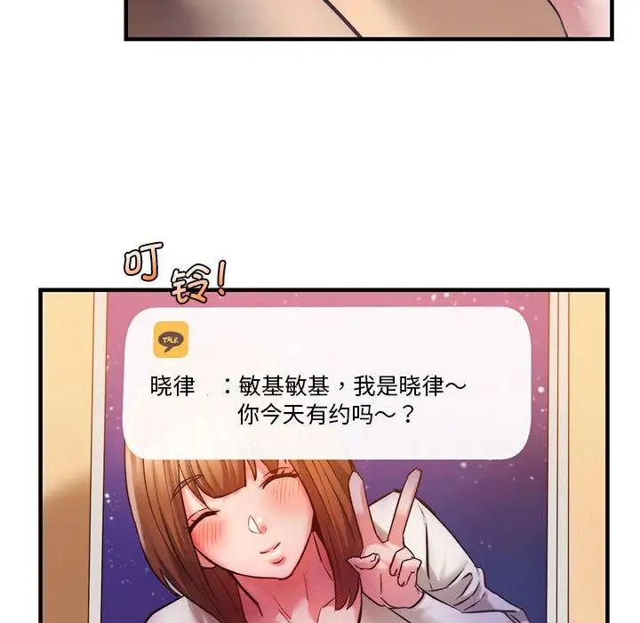 同级生第9话