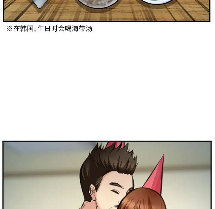 爱情契约第72章