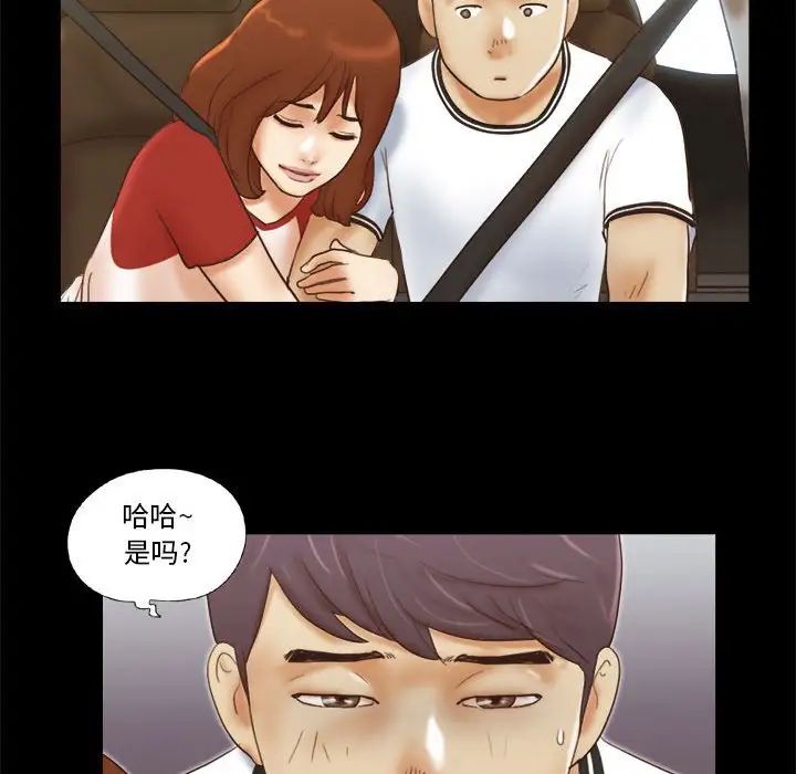 前任的陷阱第12话