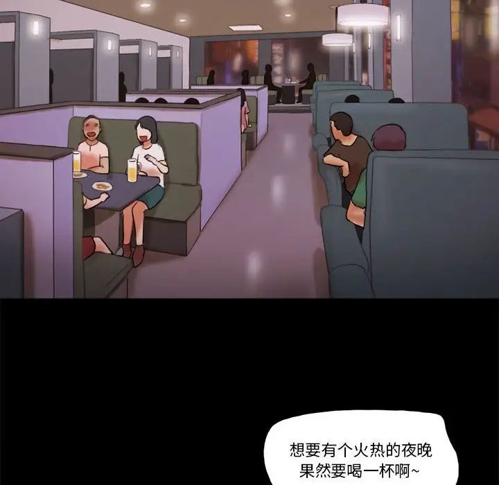 前任的陷阱第13话