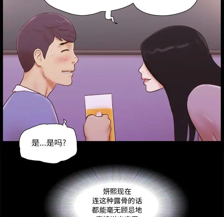 前任的陷阱第13话