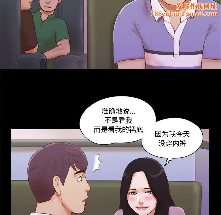 前任的陷阱第13话