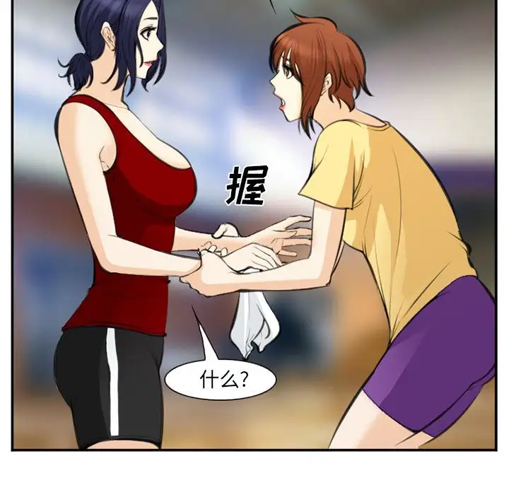 爱情契约第73章