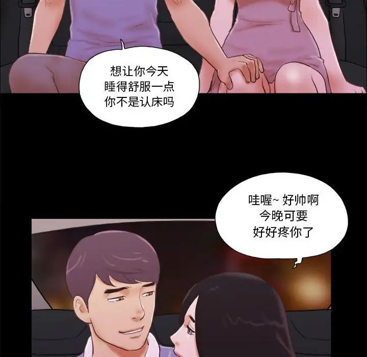 前任的陷阱第13话