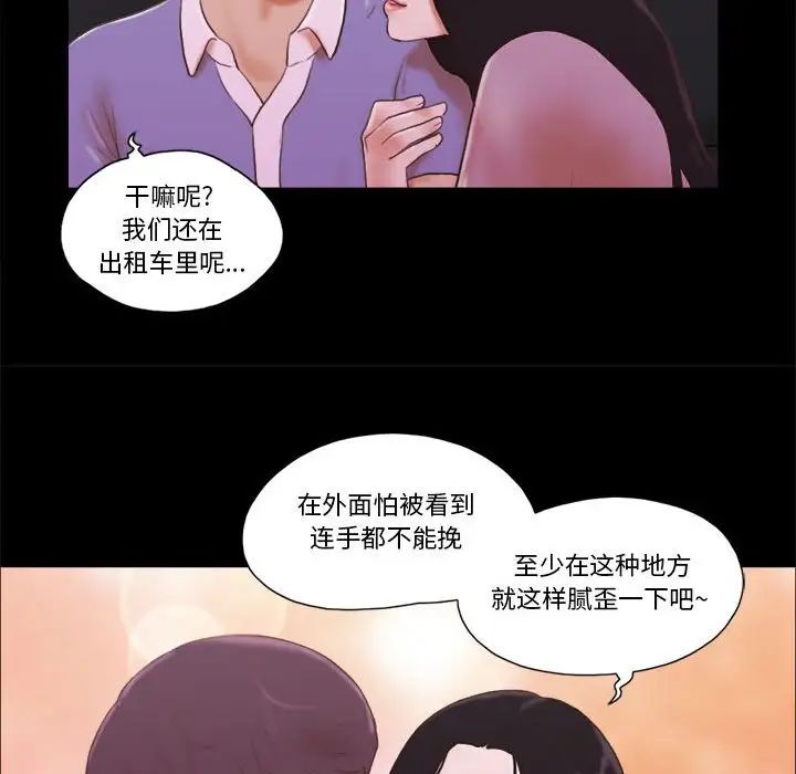 前任的陷阱第13话