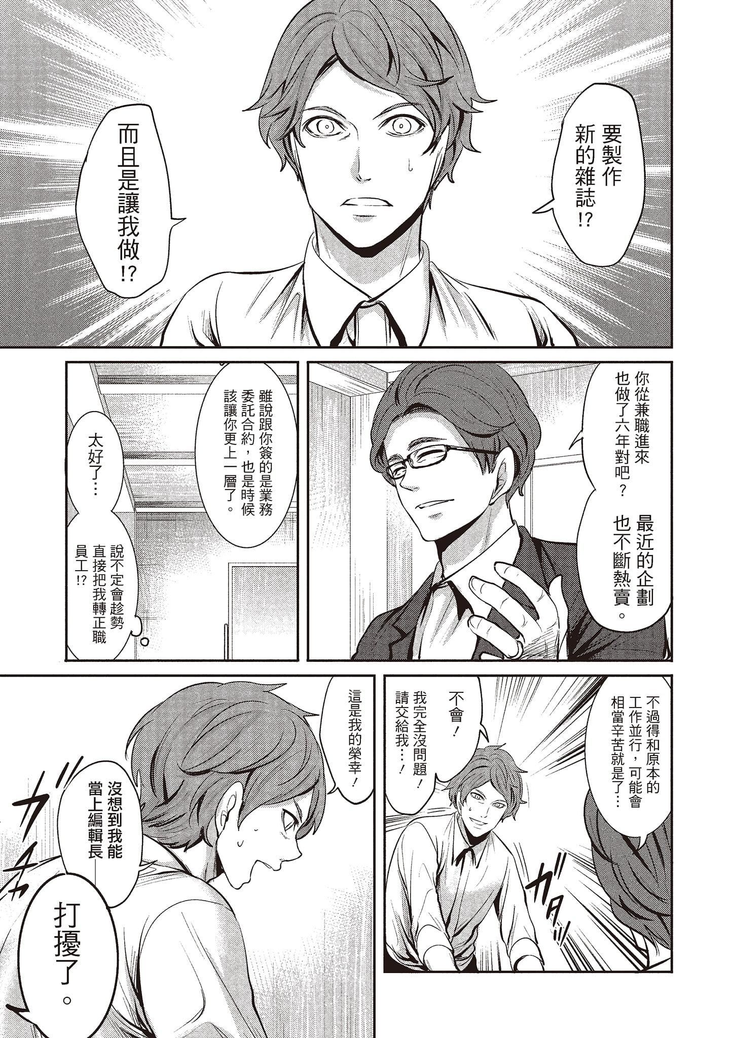 [宫原歩]ペンと彼女と甘い罠1[中国翻訳][宫原歩]ペンと彼女と甘い罠1[中国翻訳]