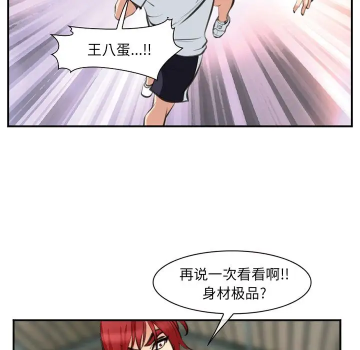 爱情契约第73章