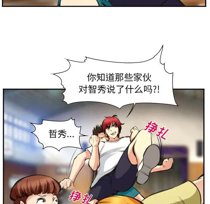 爱情契约第73章