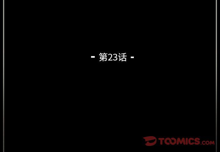 完美情人养成记第23话