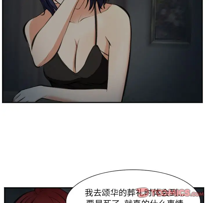 爱情契约第73章