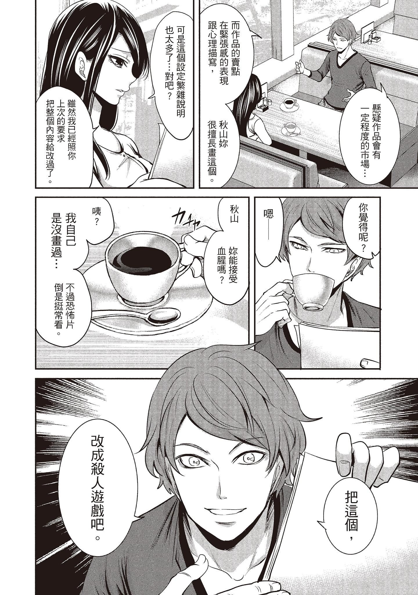 [宫原歩]ペンと彼女と甘い罠1[中国翻訳][宫原歩]ペンと彼女と甘い罠1[中国翻訳]