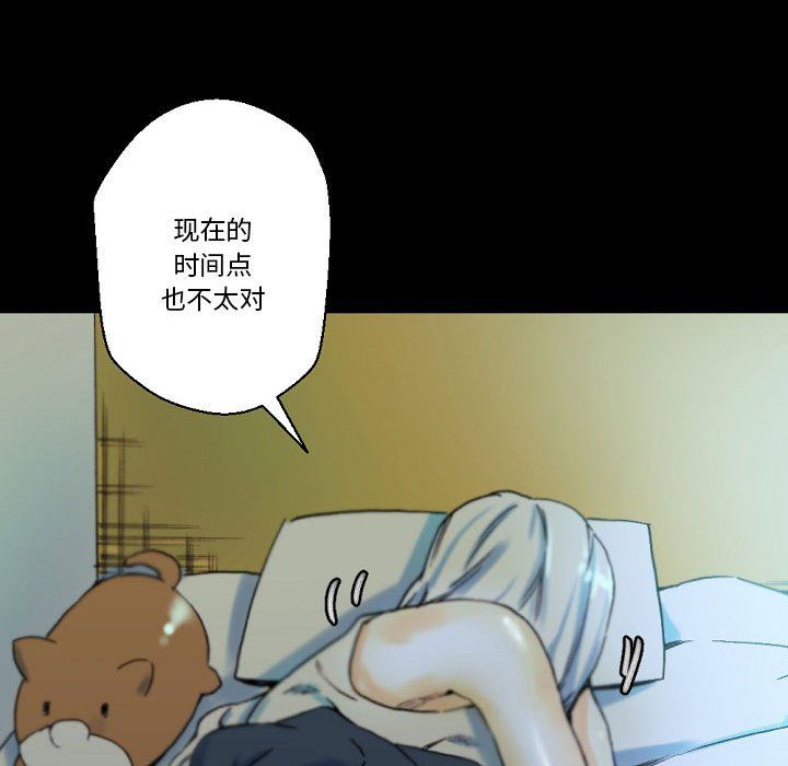 完美情人养成记第23话