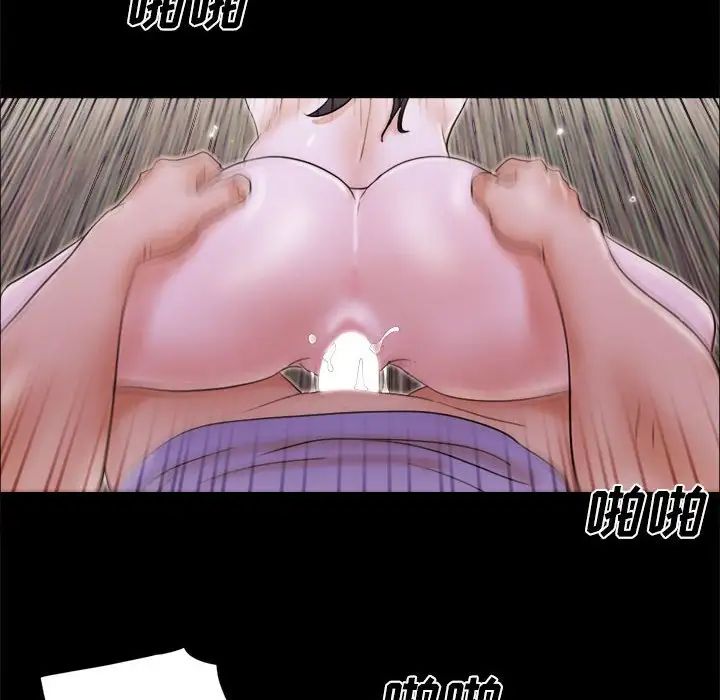 前任的陷阱第14话