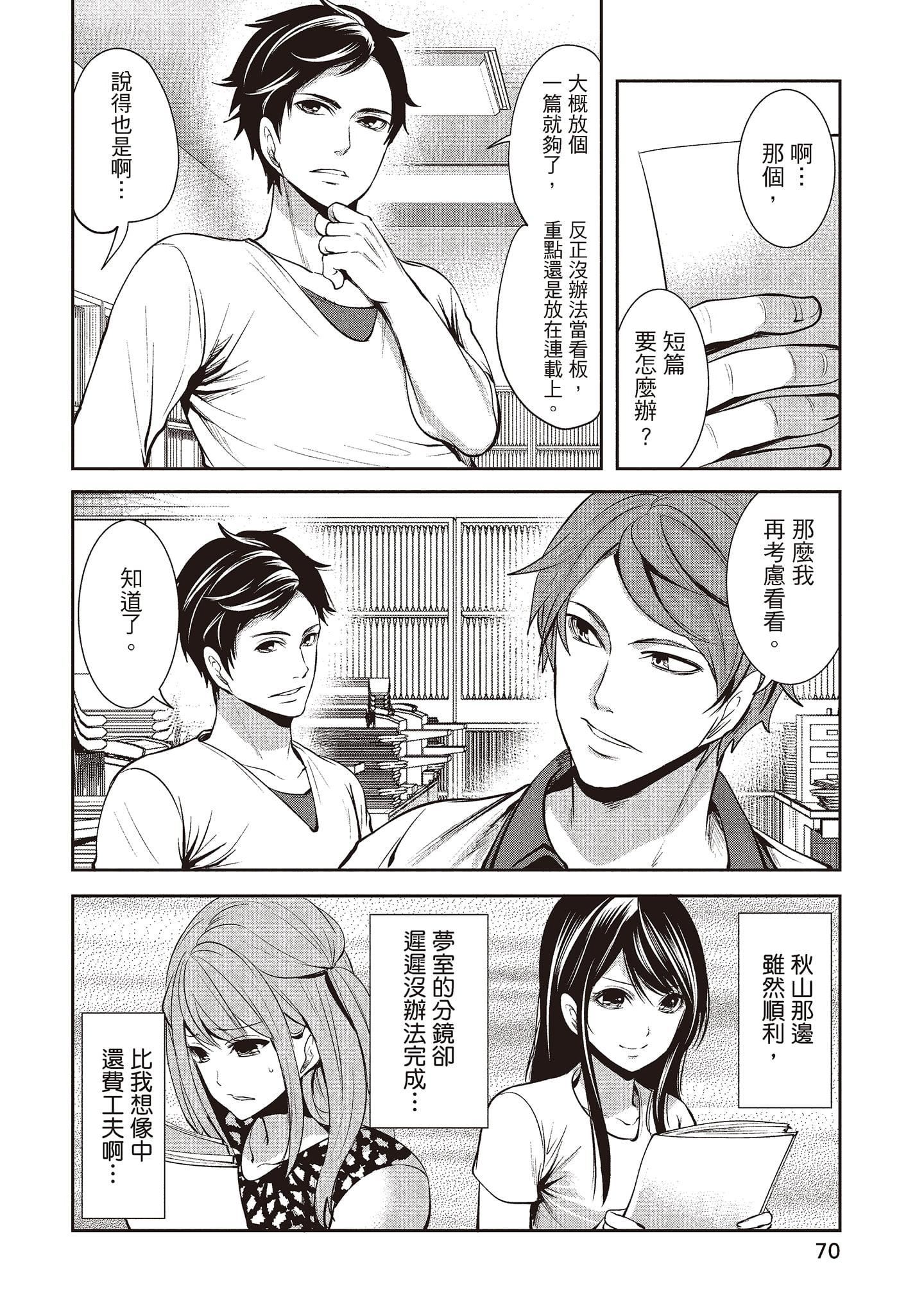 [宫原歩]ペンと彼女と甘い罠1[中国翻訳][宫原歩]ペンと彼女と甘い罠1[中国翻訳]