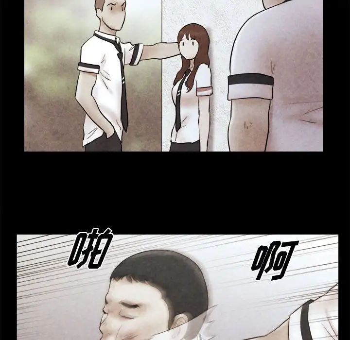 前任的陷阱第14话