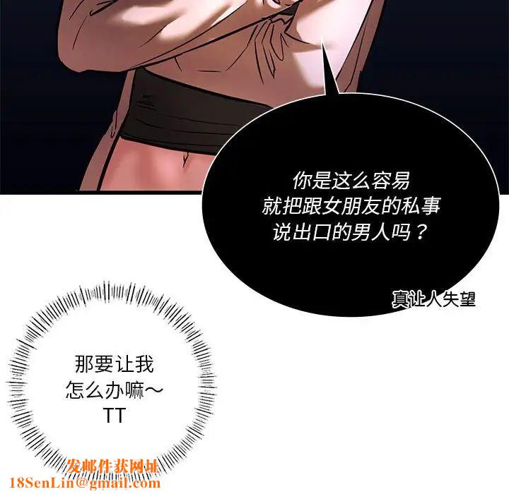 同级生第11话