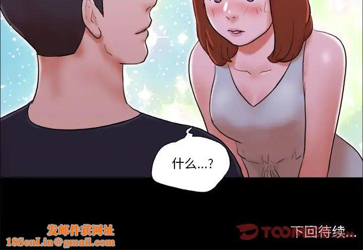 前任的陷阱第14话